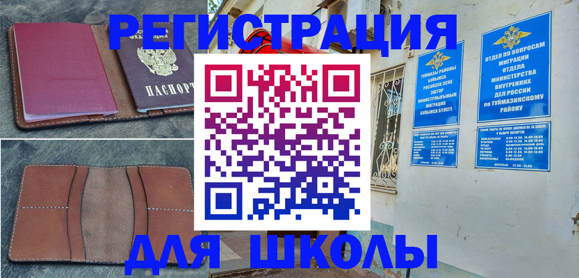 временная регистрация адрес в Воскресенске