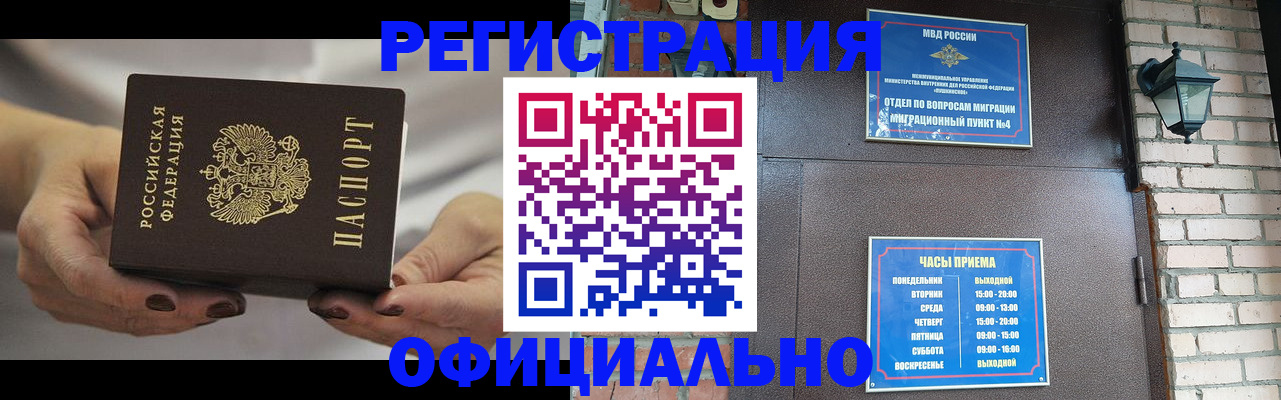 регистрация для школы в Воскресенске
